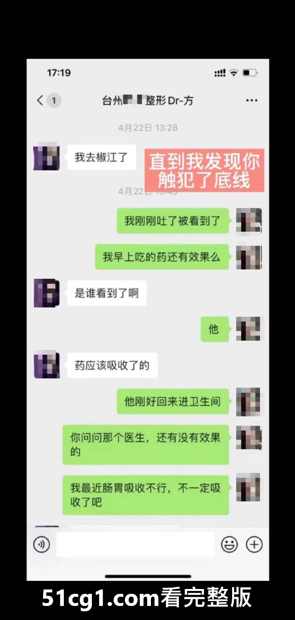 女方去整形医院上班，被主刀医生操了一年，还怀孕了03.jpg