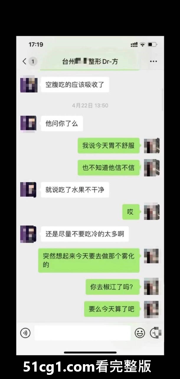 女方去整形医院上班，被主刀医生操了一年，还怀孕了04.jpg