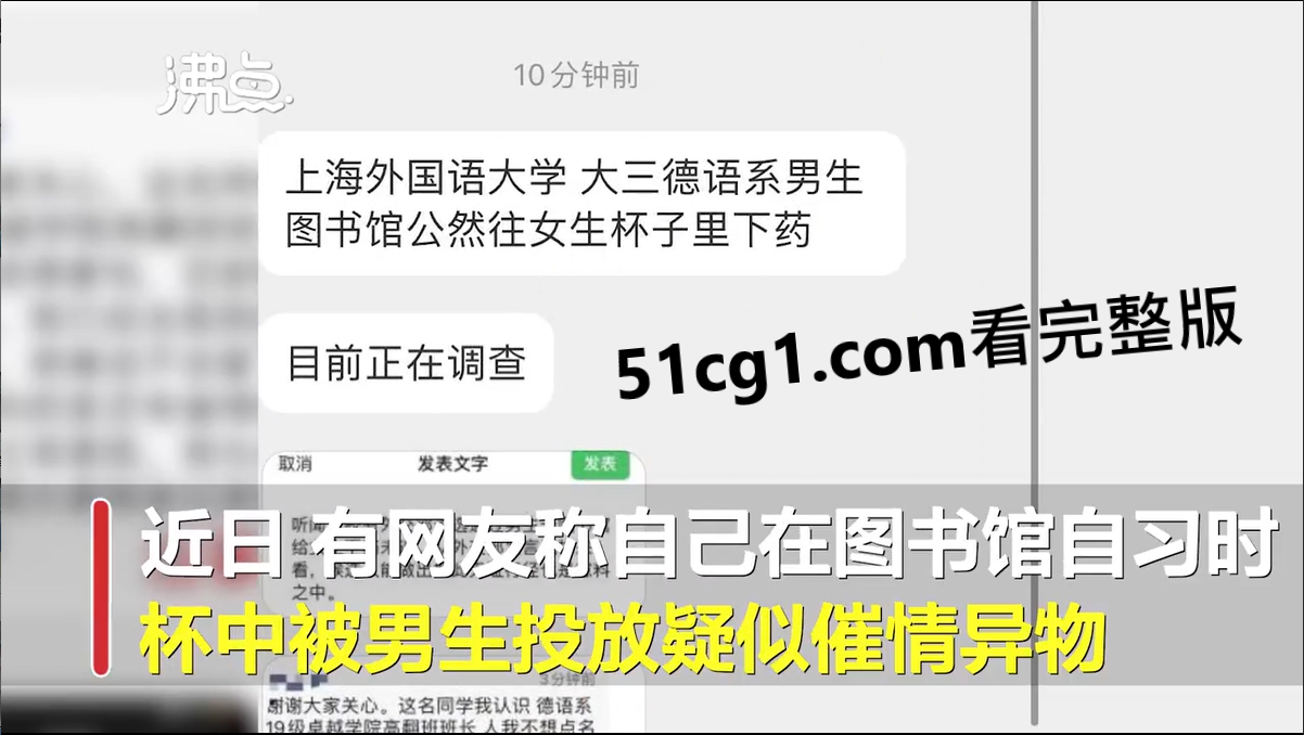 咖啡杯被学生尹某某投放异物，涉事学生已被公安机关带走调查
