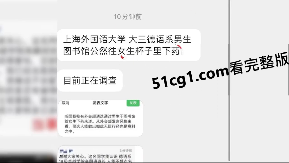 02咖啡杯被学生尹某某投放异物，涉事学生已被公安机关带走调查.png