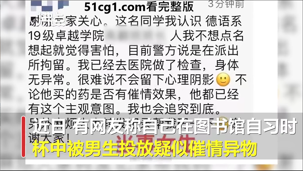 03咖啡杯被学生尹某某投放异物，涉事学生已被公安机关带走调查.png