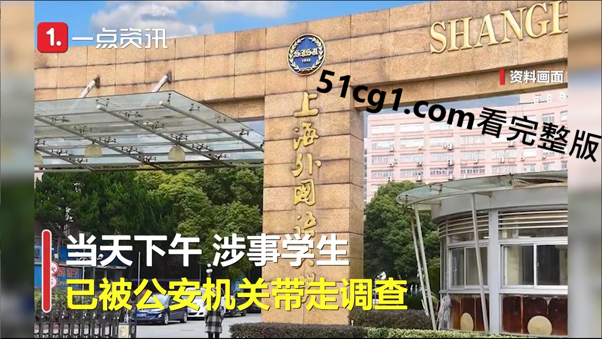 06咖啡杯被学生尹某某投放异物，涉事学生已被公安机关带走调查.png