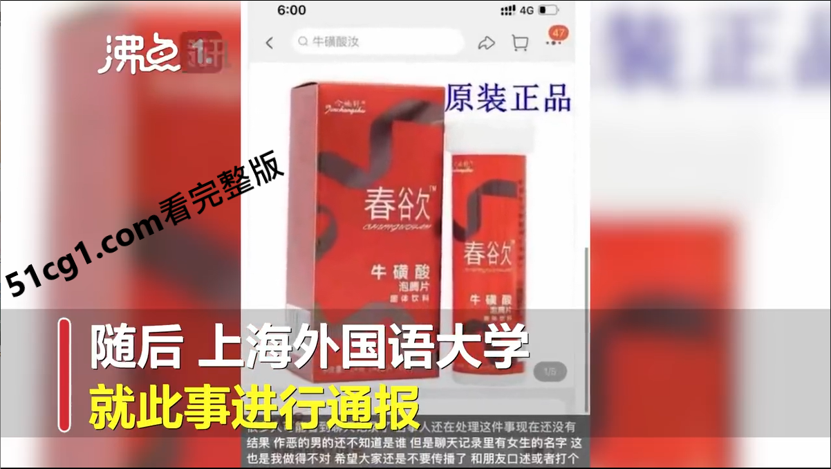 04咖啡杯被学生尹某某投放异物，涉事学生已被公安机关带走调查.png