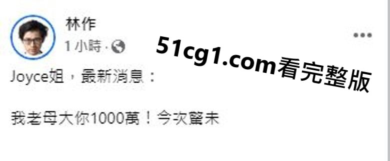 前港姐陈凯琳（Grace）陈凯琳家人说100万是否太少06.jpg