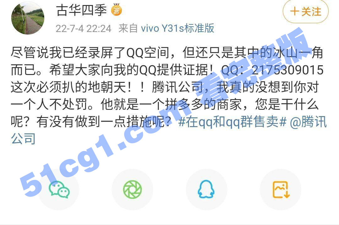 拼多多商家，把肉当宠物食品出售 QQ 群公然出售肉！ 第三段