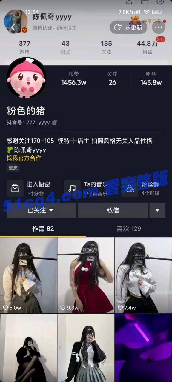 抖音 微博网红 粉色的猪 陈佩奇，大尺度合集视频流出