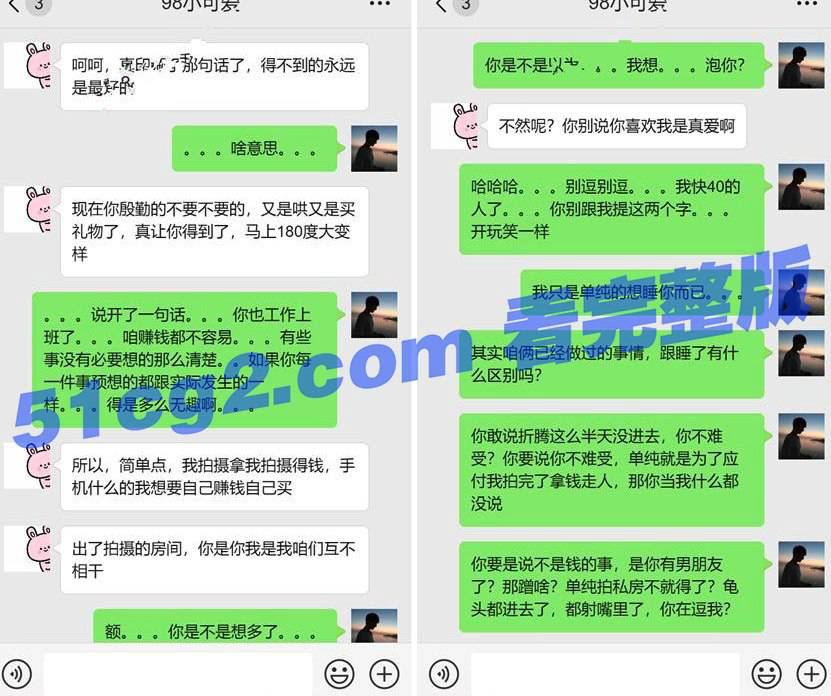 老虎菜第15弹 和98年幼师 楼梯间口交 牛仔裤后入 【视频+聊天截图】