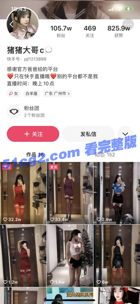 抖音百万粉丝网红 猪猪大哥 定制视频完整版流出