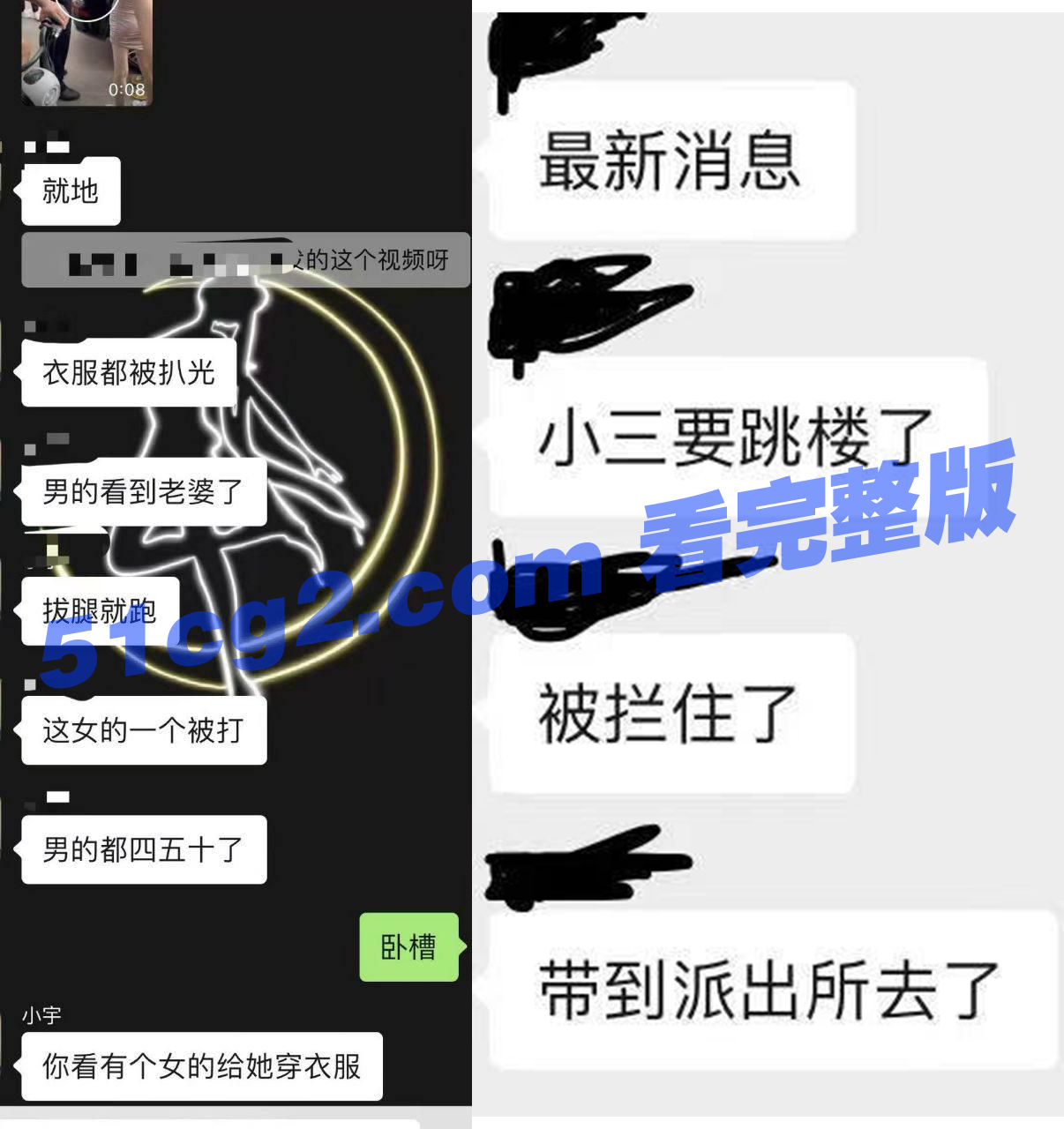 安徽省六安市原配当街拦下小三的车抓小三