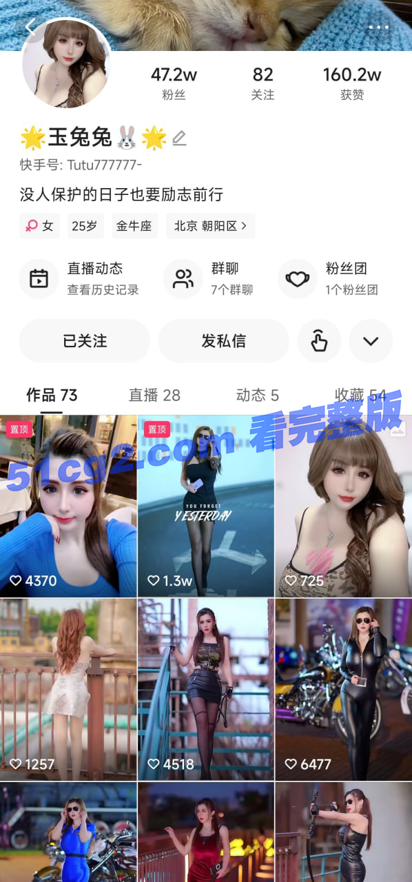 抖音50万粉丝网红 玉兔兔 ，定制大尺度全集视频流出，身材极棒值得观看