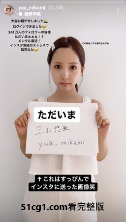 《三上悠亞》首次公開微整過程03.jpg