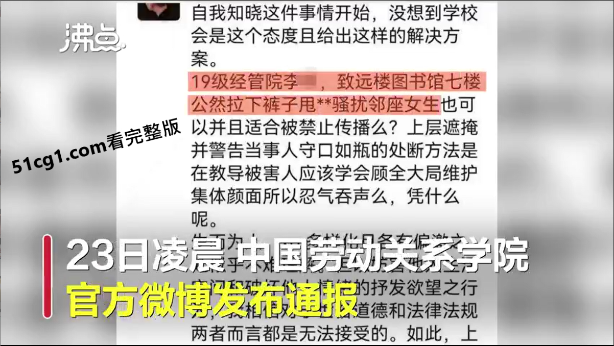 高校男生裸露隐私部位递纸条表白03.png