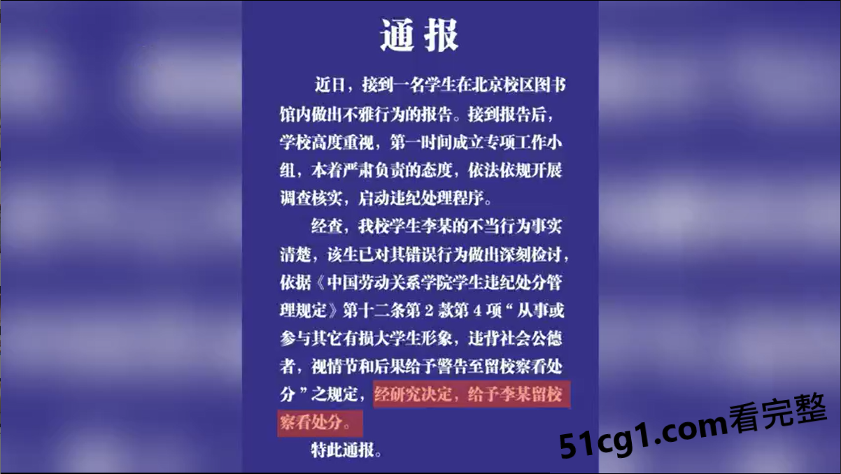 高校男生裸露隐私部位递纸条表白06.png