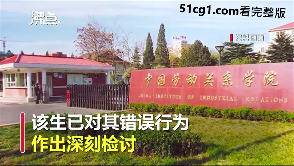 高校男生裸露隐私部位递纸条表白05.png