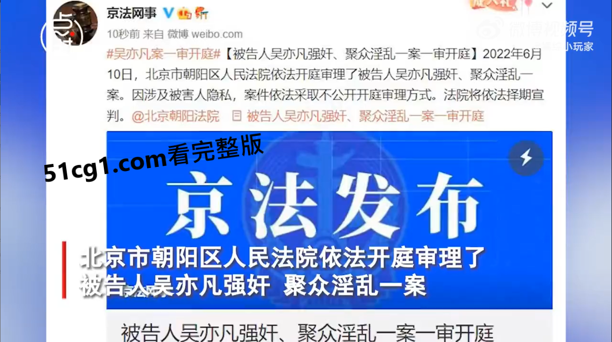 #吴亦凡 #强奸 #聚众淫乱03.png