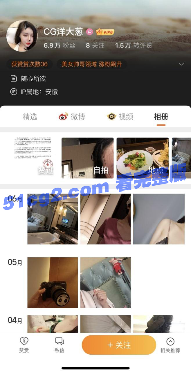 微博CG洋大葱高清性爱视频泄漏