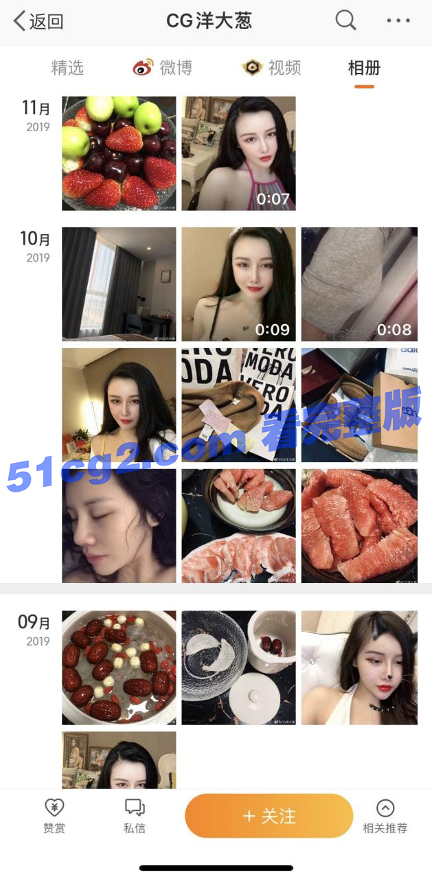 微博cg洋大葱性爱泄漏.png
