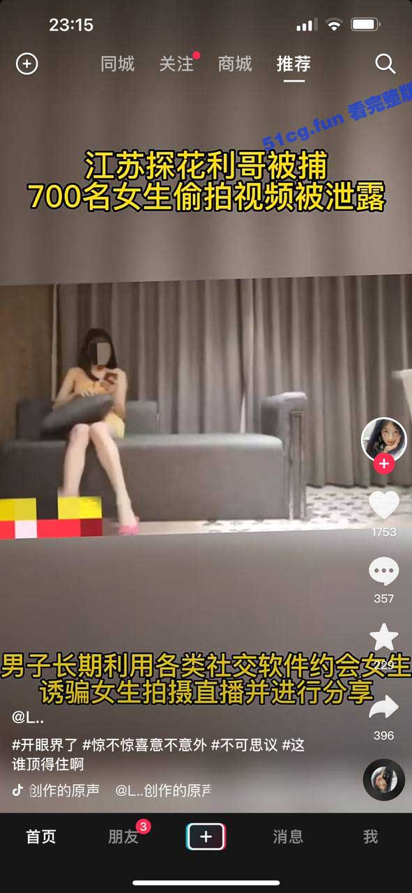 利哥探花合集 600多名女生偷拍视频被泄露 【附利哥探花被抓的现场直播视频】