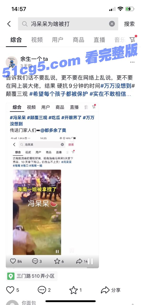 抖音冯呆呆 海南战神冯呆呆被打事件 口出狂言不知天高地厚