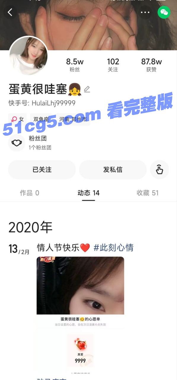 快手蛋黄很哇塞 大尺度定制福利 屁股很大哦