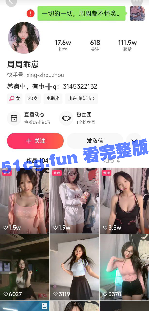 快手周周乖崽，50合1大尺度独家流出