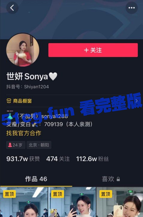 重磅独家！抖音百万大v，高端玩家 世妍sonya 啪啪流出完整版