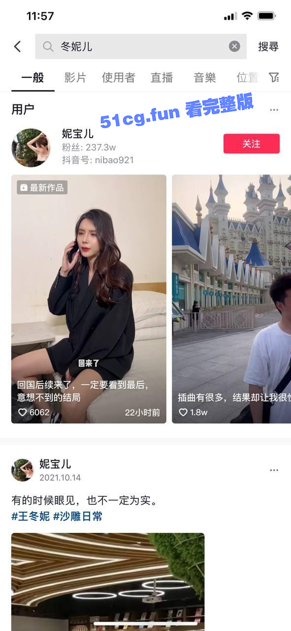 抖音 妮宝儿 230万粉丝直播露点