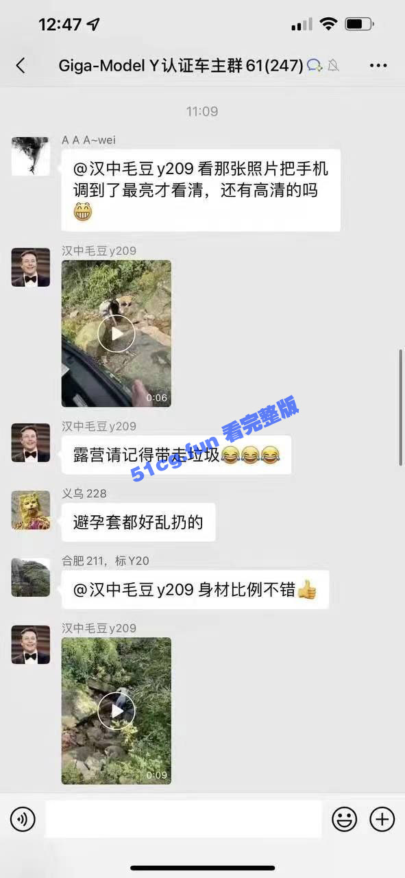 【独家爆料】特斯拉车友会 特斯拉车主野外车震00后 美女临走不忘清理垃圾