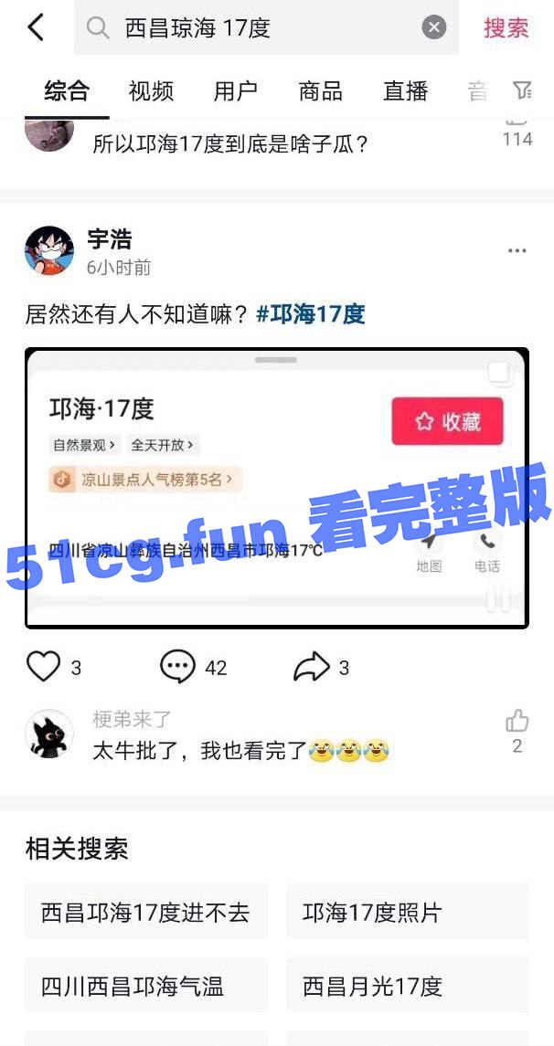 重磅大瓜，西昌邛海17度路口事件，独家完整版