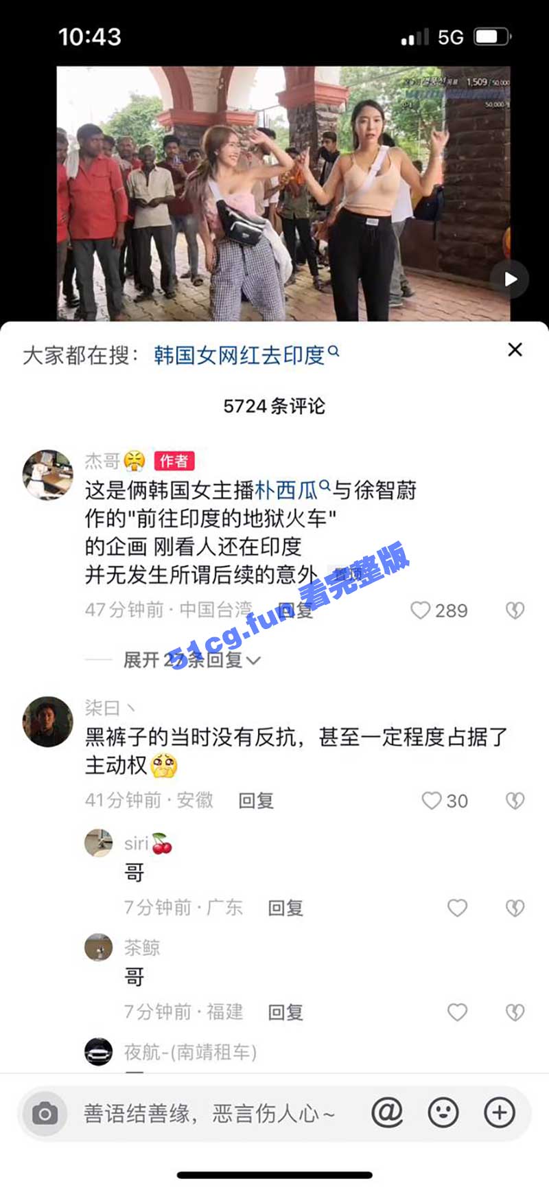 韩国女网红去印度 黑裤子的很主动 耸臀摸阴 险遭强奸
