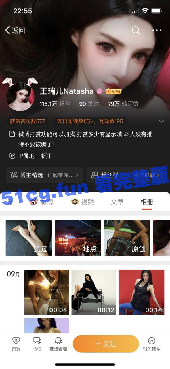 微博天花板级别第一网红人造女神王瑞儿露脸私拍
