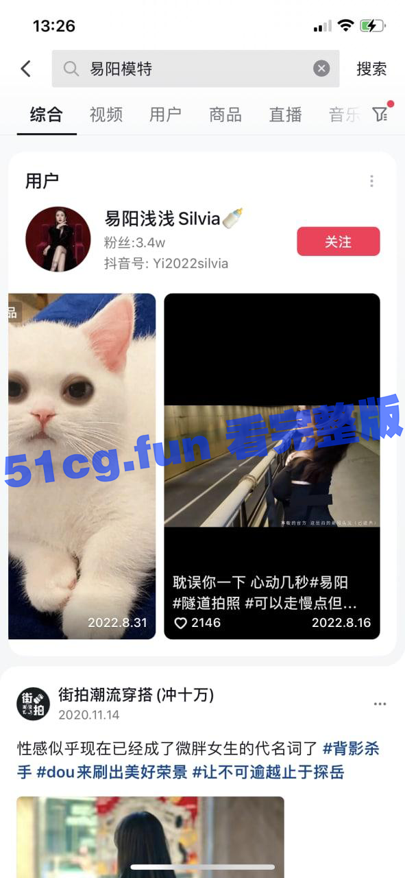 抖音 易阳浅浅Silvia 豪乳博主与土豪一对一流出