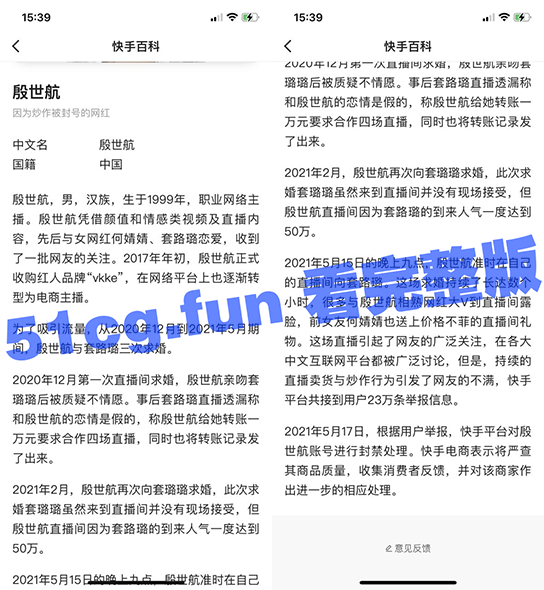 重磅独家！快手千万粉丝主播 殷世航，封禁23万天后再爆惊天大瓜！完整视频！