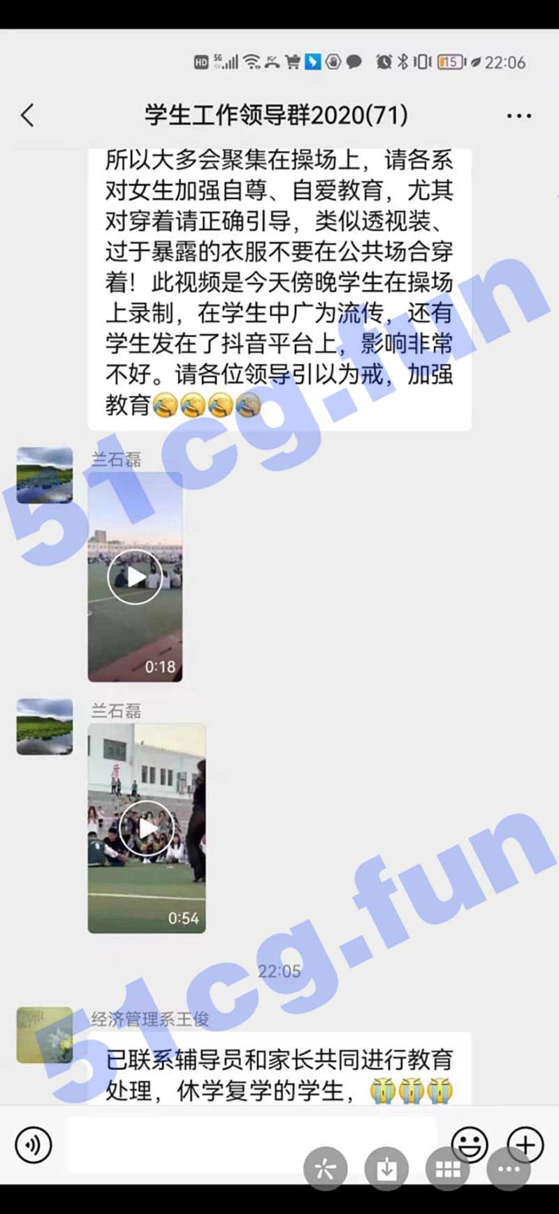 透视装操场热舞 女大学生 薄纱黑裤操场热舞 引校领导批评