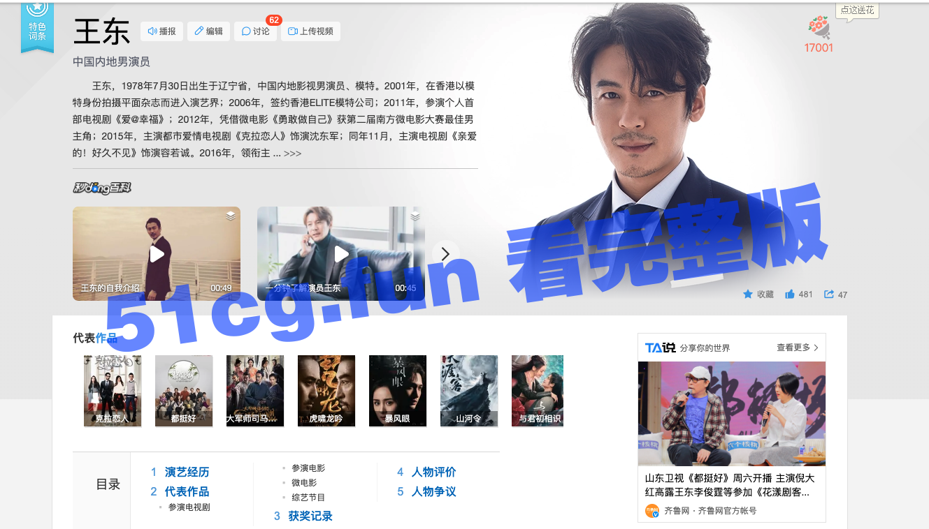 「都挺好」柳青饰演者王东，家暴动刀，嘴里一直喊CNM我弄死你！