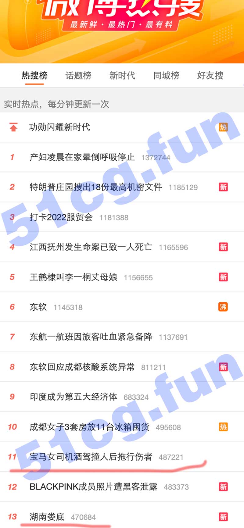 宝马女司机酒驾撞人后拖行伤者 无码视频在此
