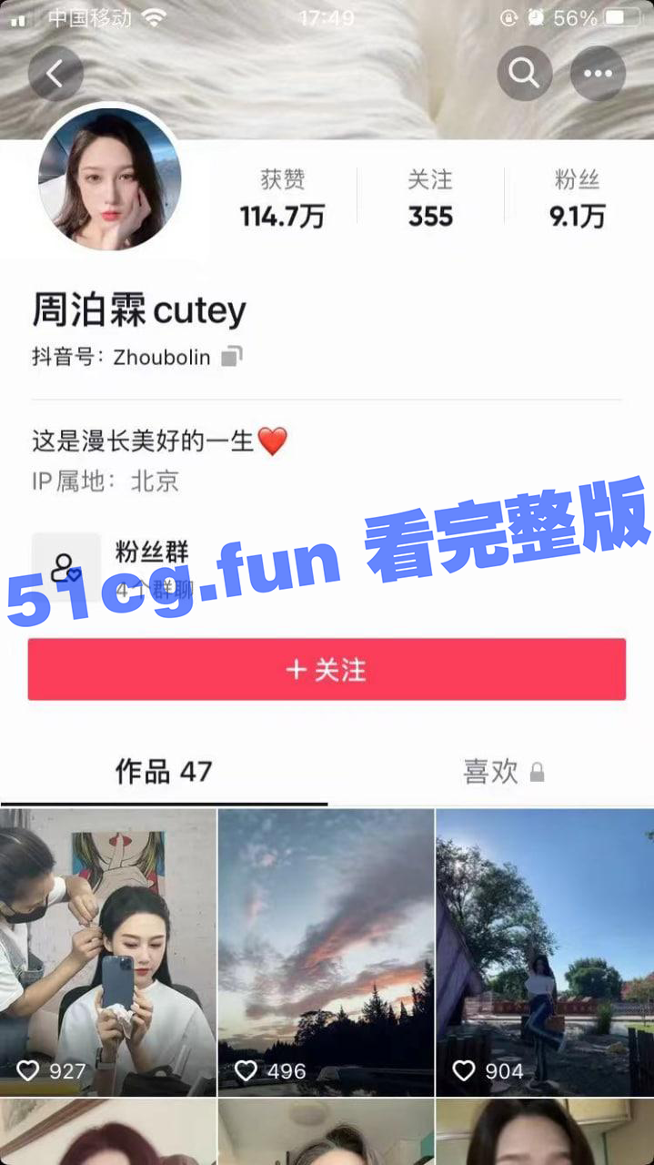 抖音 最早期网红 周泊霖cutey 直播故意漏点视频