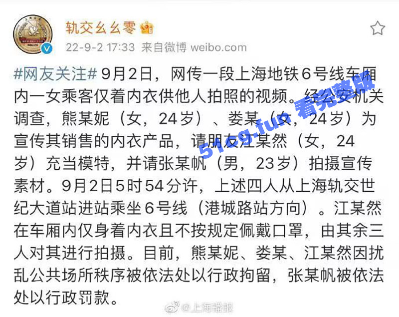 上海地铁6号线事件 内衣模特 骚的一匹！真的辣眼睛