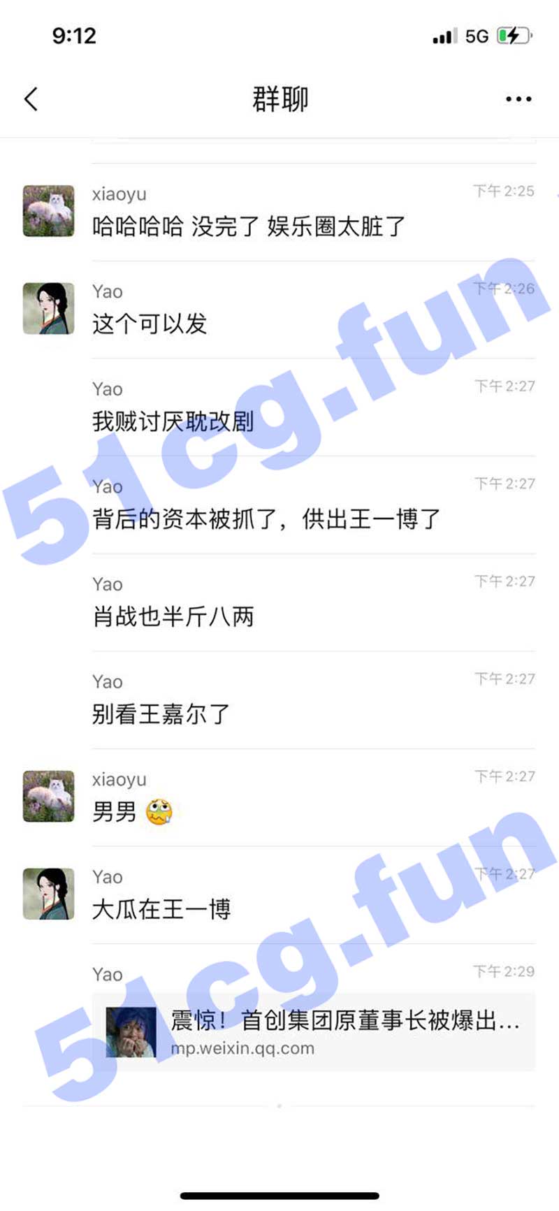 超级大瓜！肖战，王一博，李爱庆的男男之爱，性爱视频流出