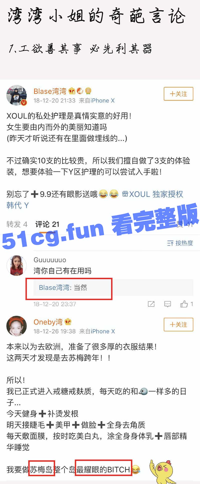 重磅独家！李易峰嫖娼事件 后续，性爱视频流出！