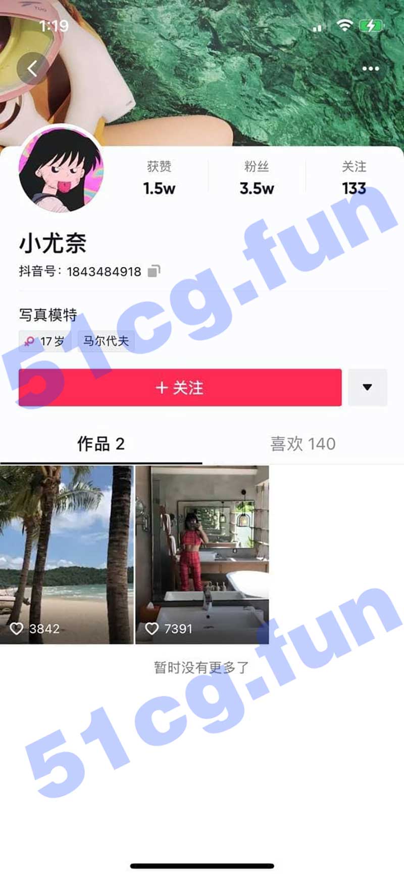 抖音小尤奈 大尺度福利视频合集