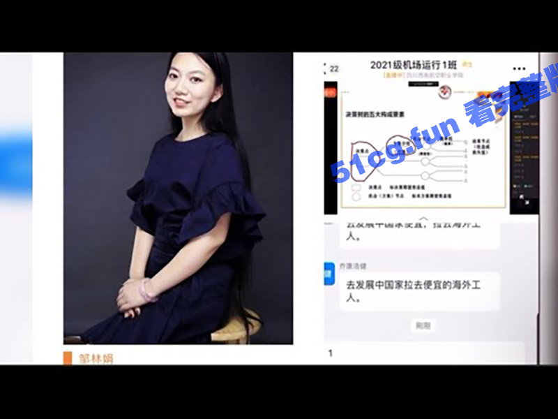 四川西南航空职业学院老师邹林娟，边上网课边啪啪，喘息呻吟学生受不了