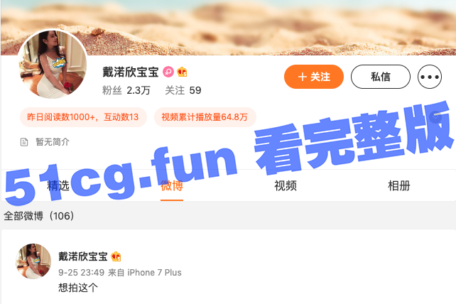 秀人网 知名 北京外围 戴渃欣 跟摄像师啪啪视频