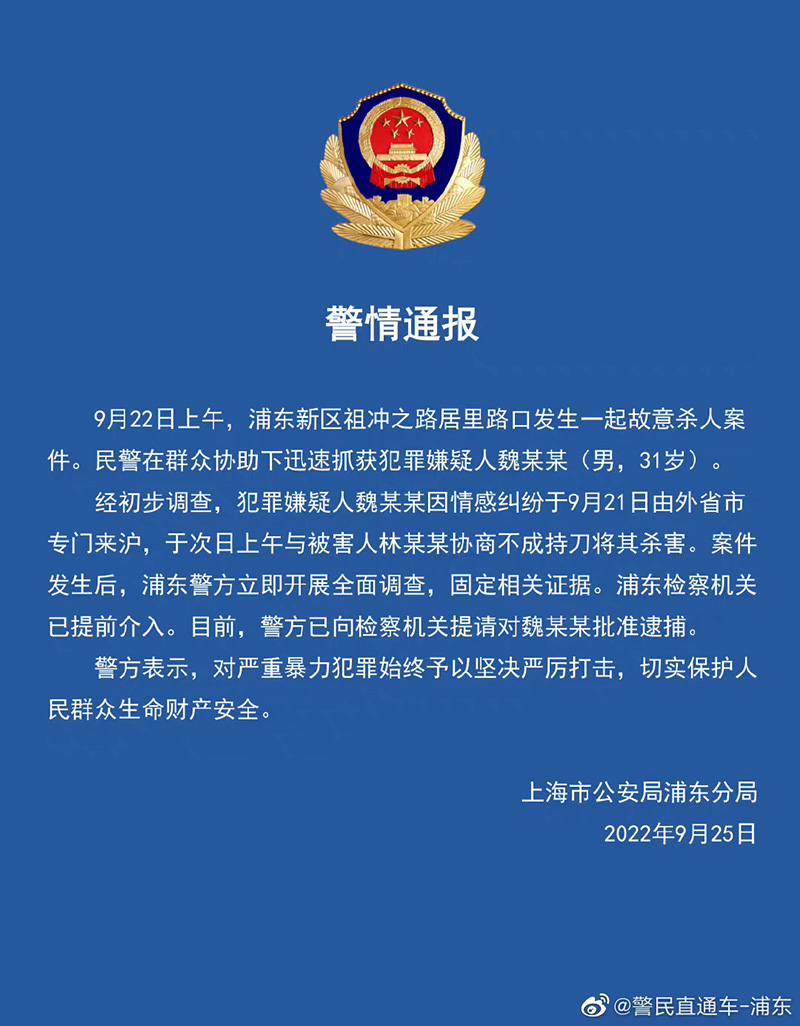 上海张江金科路边，一女的遭男的反复抹脖子事件，血腥慎入