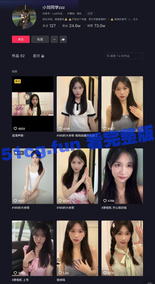 抖音网红 小刘同学 外围事件，视频流出