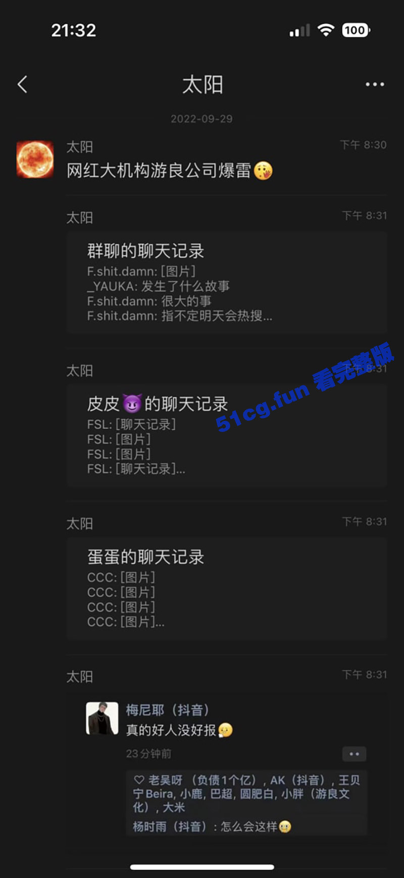 梅尼耶被骗1000万！游良文化老板罗冠彦诈骗被刑拘