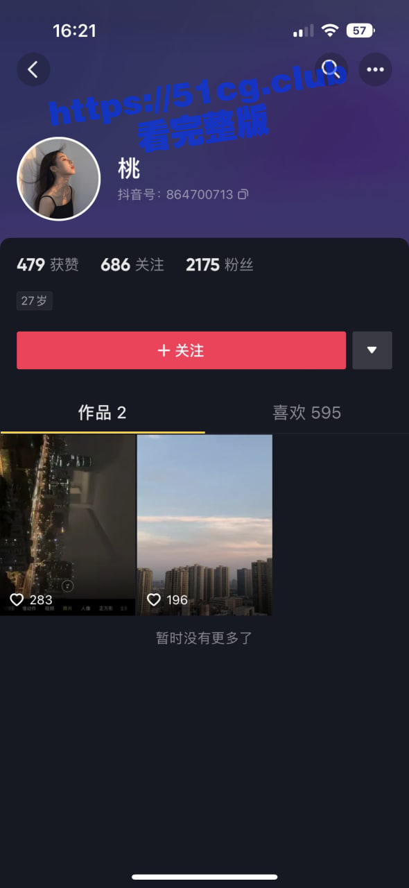 抖音反差女王 桃 ，郑欣宜 被金主曝光