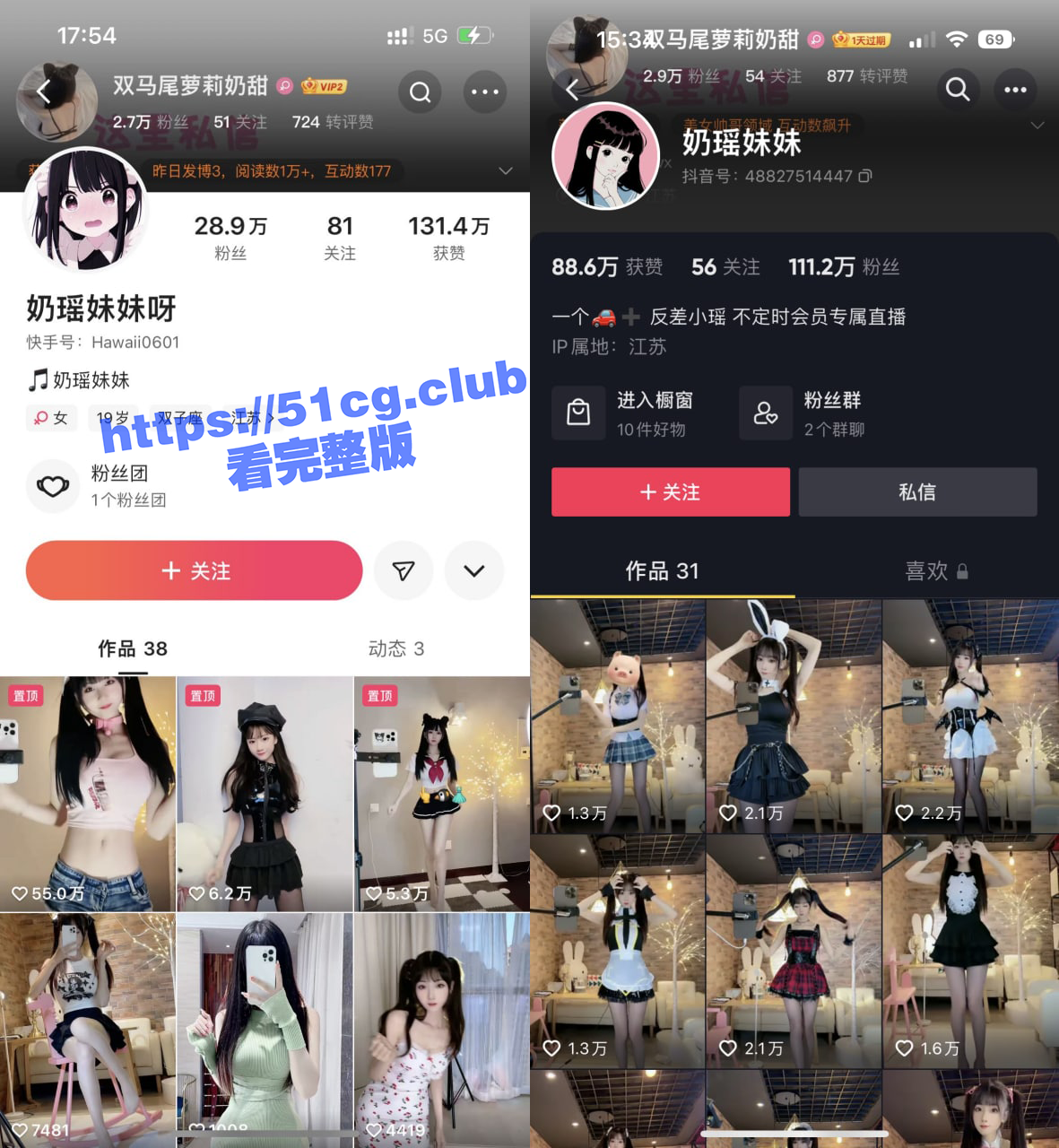 抖音百万粉丝大v，奶瑶妹妹，抖音外开放版！