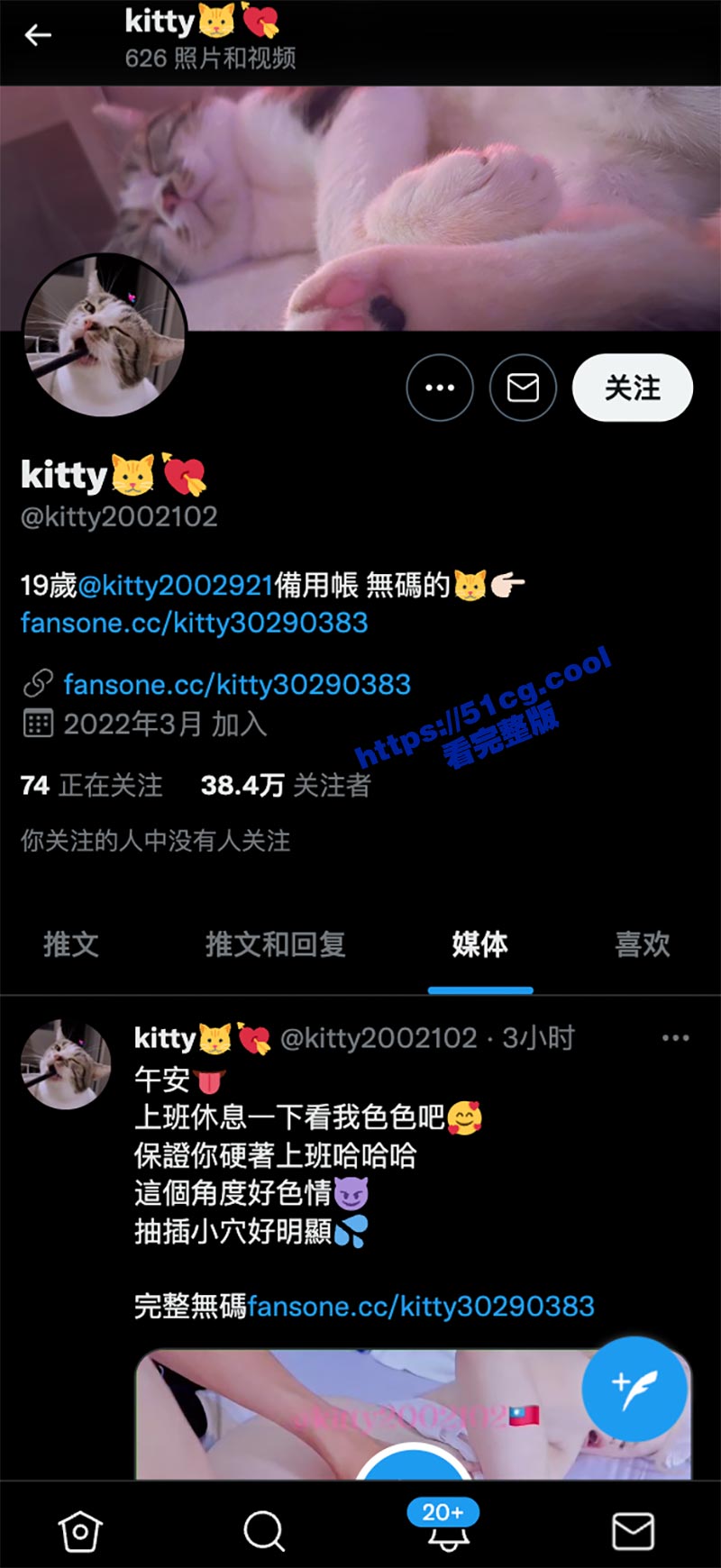极品网黄 kitty 小粉穴大肉臀 顶级露脸反差私拍有钱人的玩物