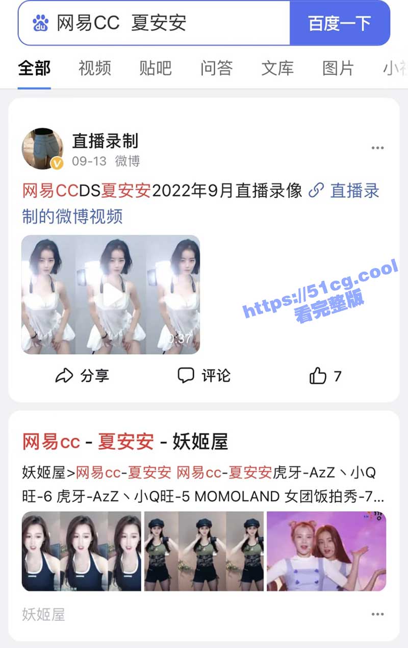 网易CC 夏安安 榜一专属 内衣脱衣影子舞流出